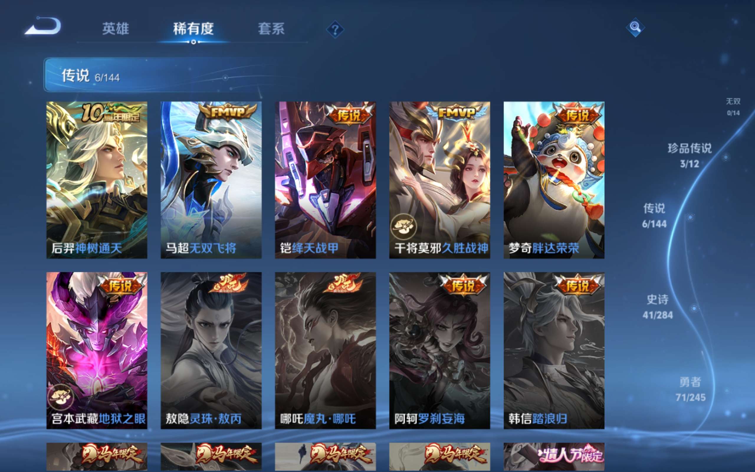 WZQM4508054王者荣耀账号详情图7 WZQM4508054王者荣耀账号详情图7