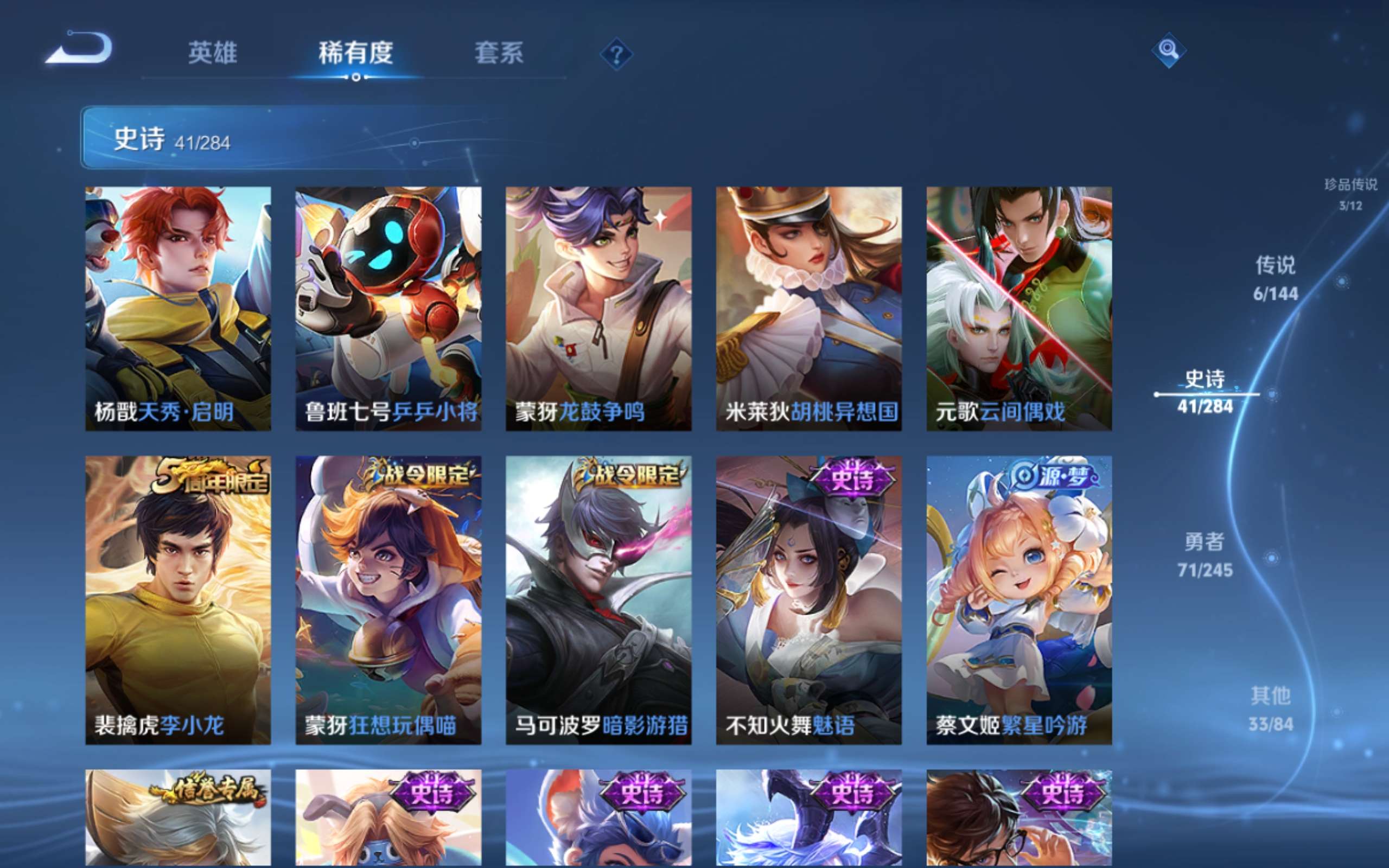 WZQM4508054王者荣耀账号详情图13 WZQM4508054王者荣耀账号详情图13