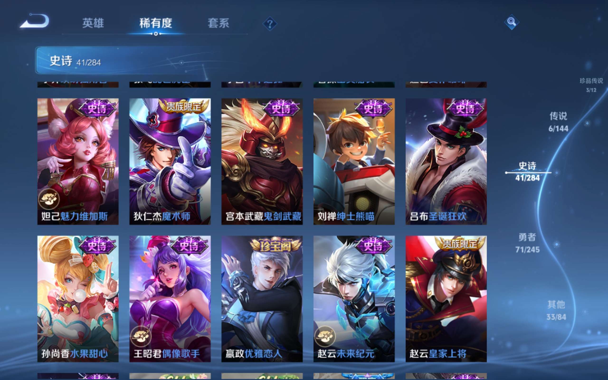WZQM4508054王者荣耀账号详情图8 WZQM4508054王者荣耀账号详情图8