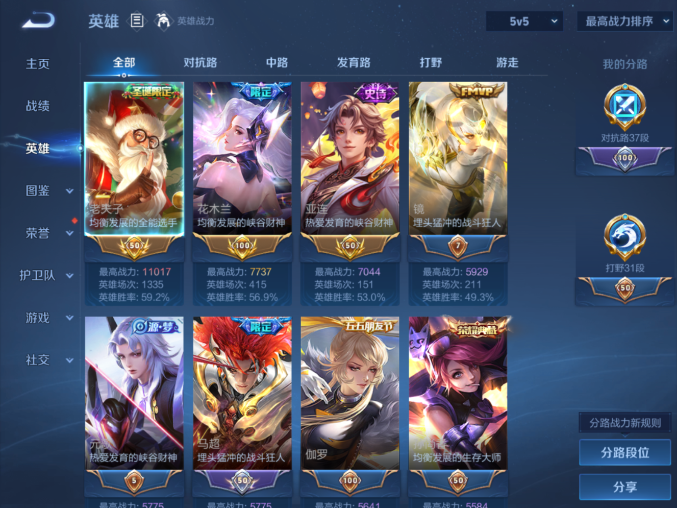 WZQM4508136王者荣耀账号详情图14 WZQM4508136王者荣耀账号详情图14
