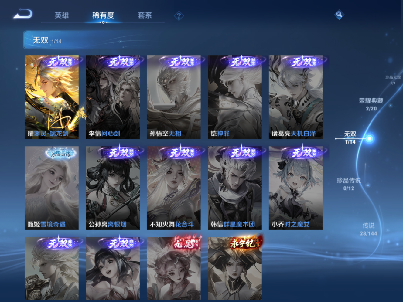 WZQM4508136王者荣耀账号详情图19 WZQM4508136王者荣耀账号详情图19