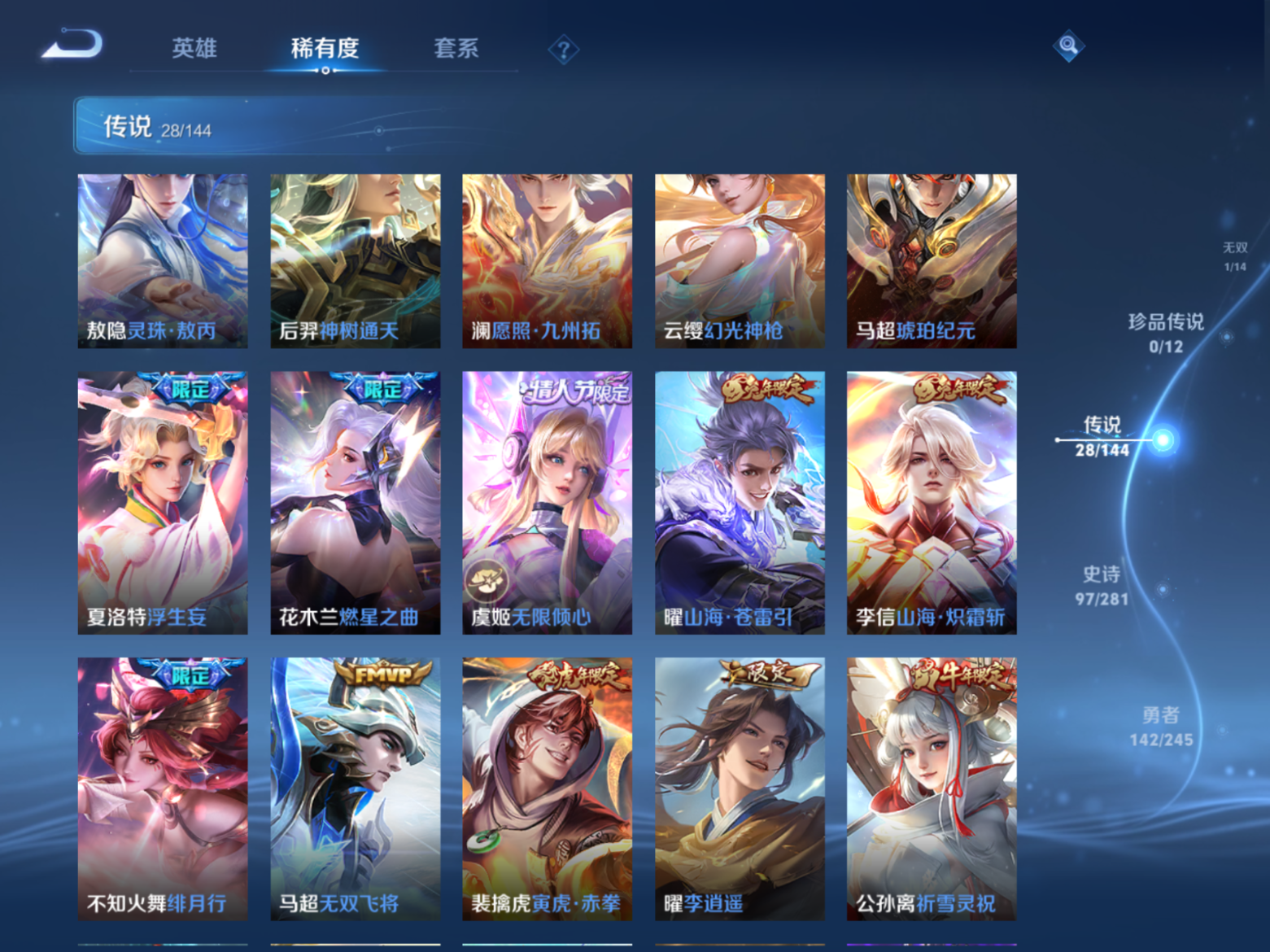 WZQM4508136王者荣耀账号详情图17 WZQM4508136王者荣耀账号详情图17