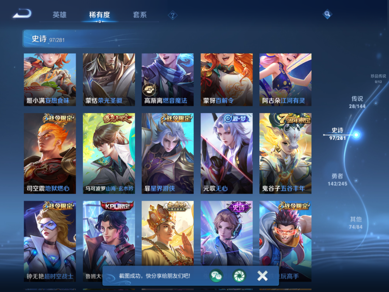 WZQM4508136王者荣耀账号详情图15 WZQM4508136王者荣耀账号详情图15
