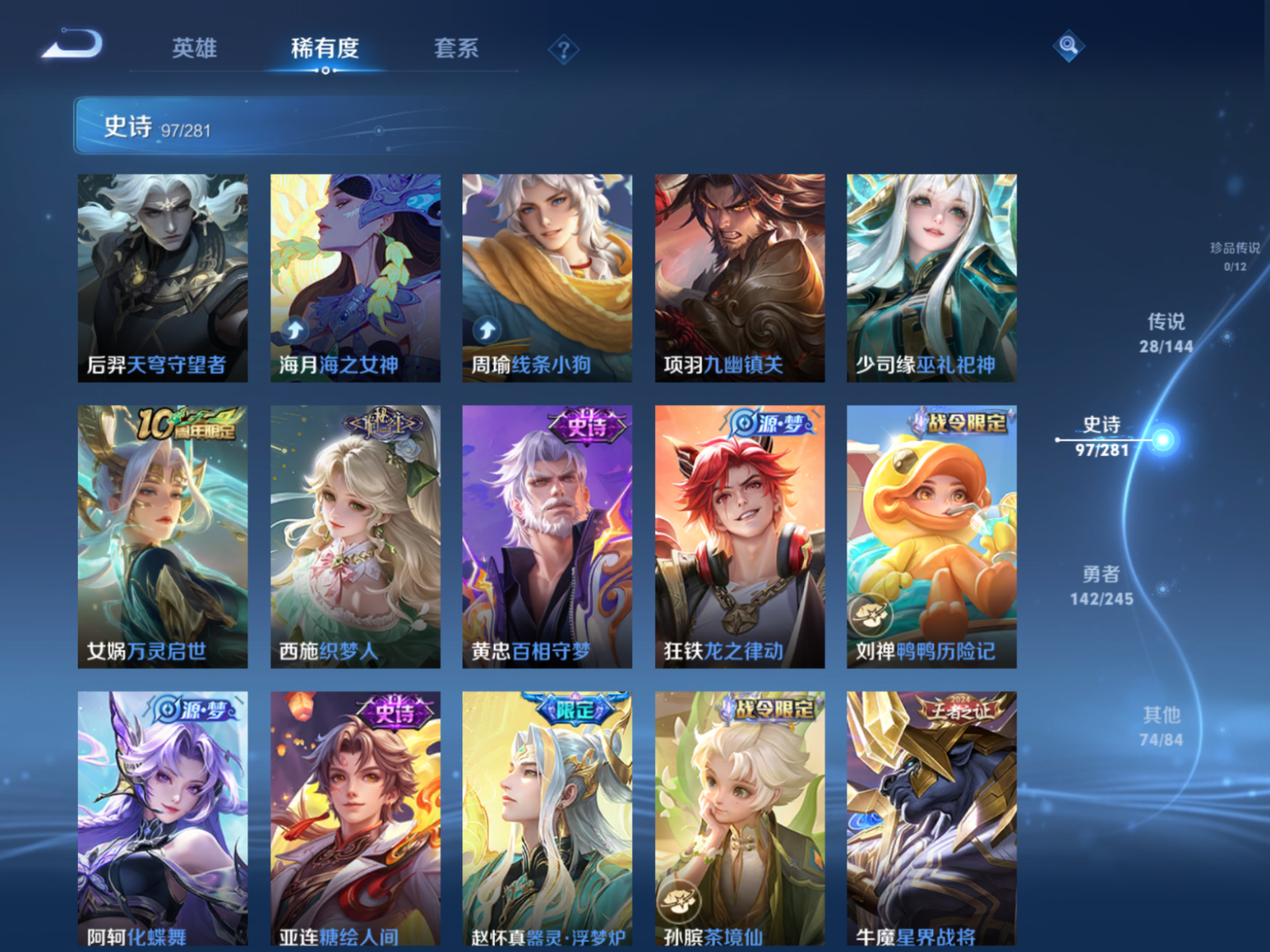 WZQM4508136王者荣耀账号详情图9 WZQM4508136王者荣耀账号详情图9