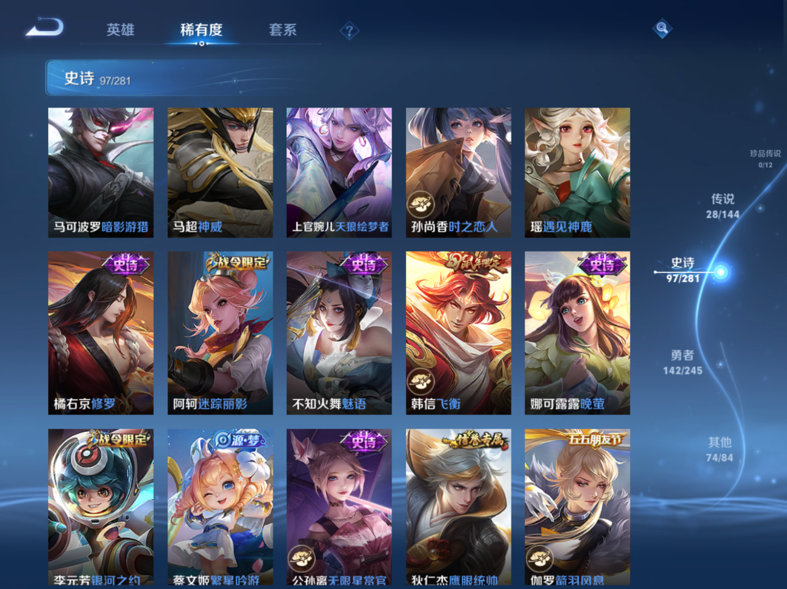 WZQM4508136王者荣耀账号详情图13 WZQM4508136王者荣耀账号详情图13
