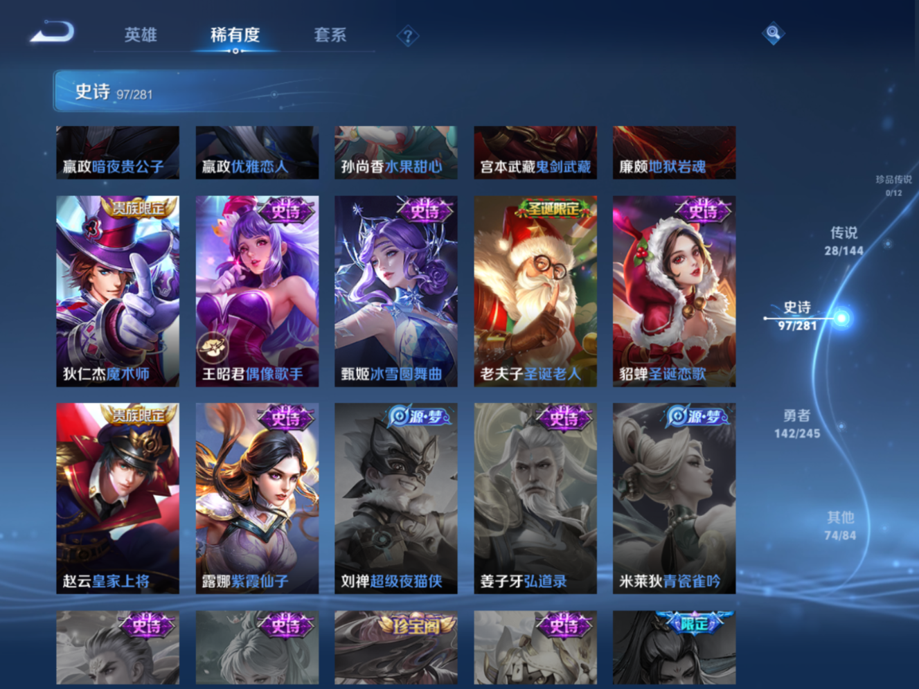 WZQM4508136王者荣耀账号详情图7 WZQM4508136王者荣耀账号详情图7