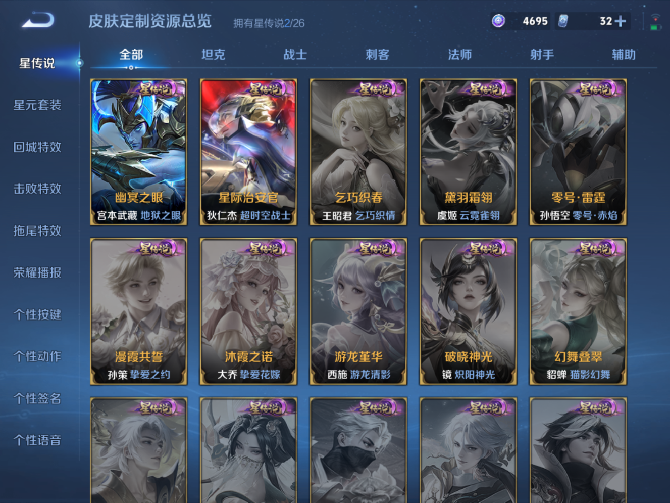 WZQM4508136王者荣耀账号详情图20 WZQM4508136王者荣耀账号详情图20