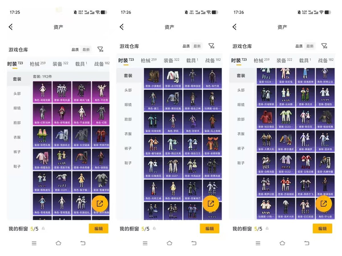 账号详情图片