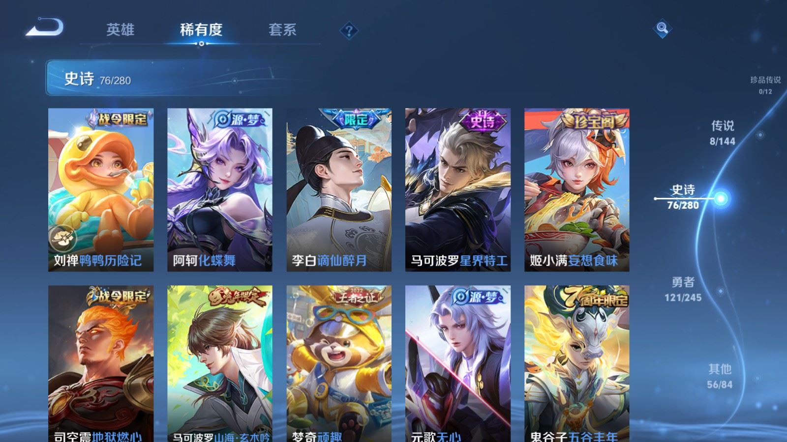 WZQM4508180王者荣耀账号详情图15