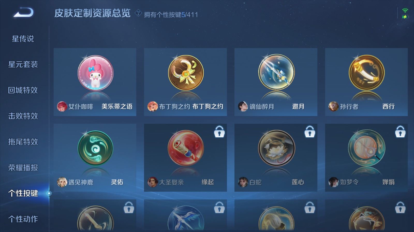 WZQM4508180王者荣耀账号详情图14