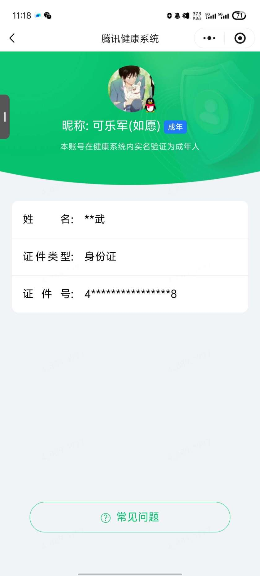 王者荣耀账号安卓QQ【精品号手慢无】贵族积分241214；v10；417皮肤 5典藏 5珍品传说 46传说 72星元 2