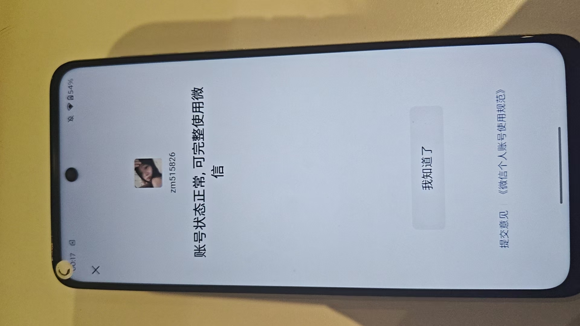 WZQM4509926王者荣耀账号详情图3 WZQM4509926王者荣耀账号详情图3