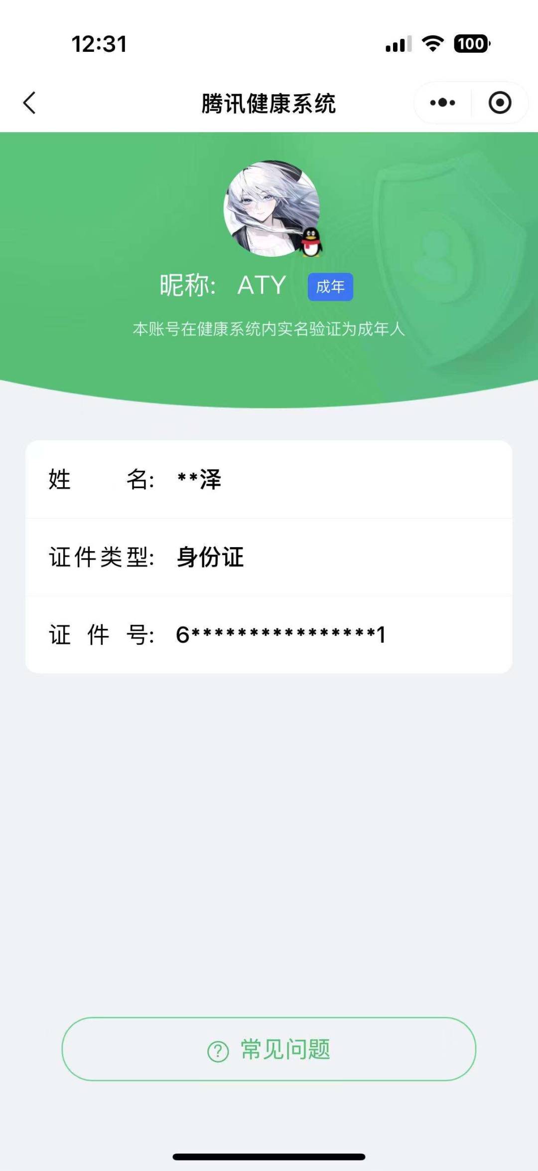 WZQM4552208王者荣耀账号详情图6 WZQM4552208王者荣耀账号详情图6