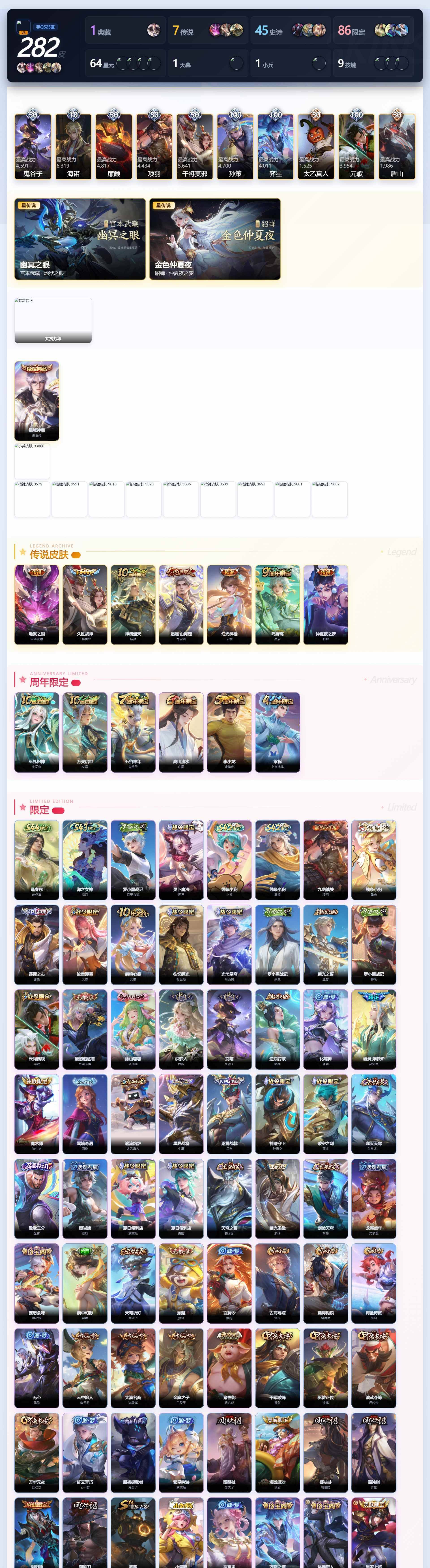 WZQM4508597王者荣耀账号详情图7 WZQM4508597王者荣耀账号详情图7