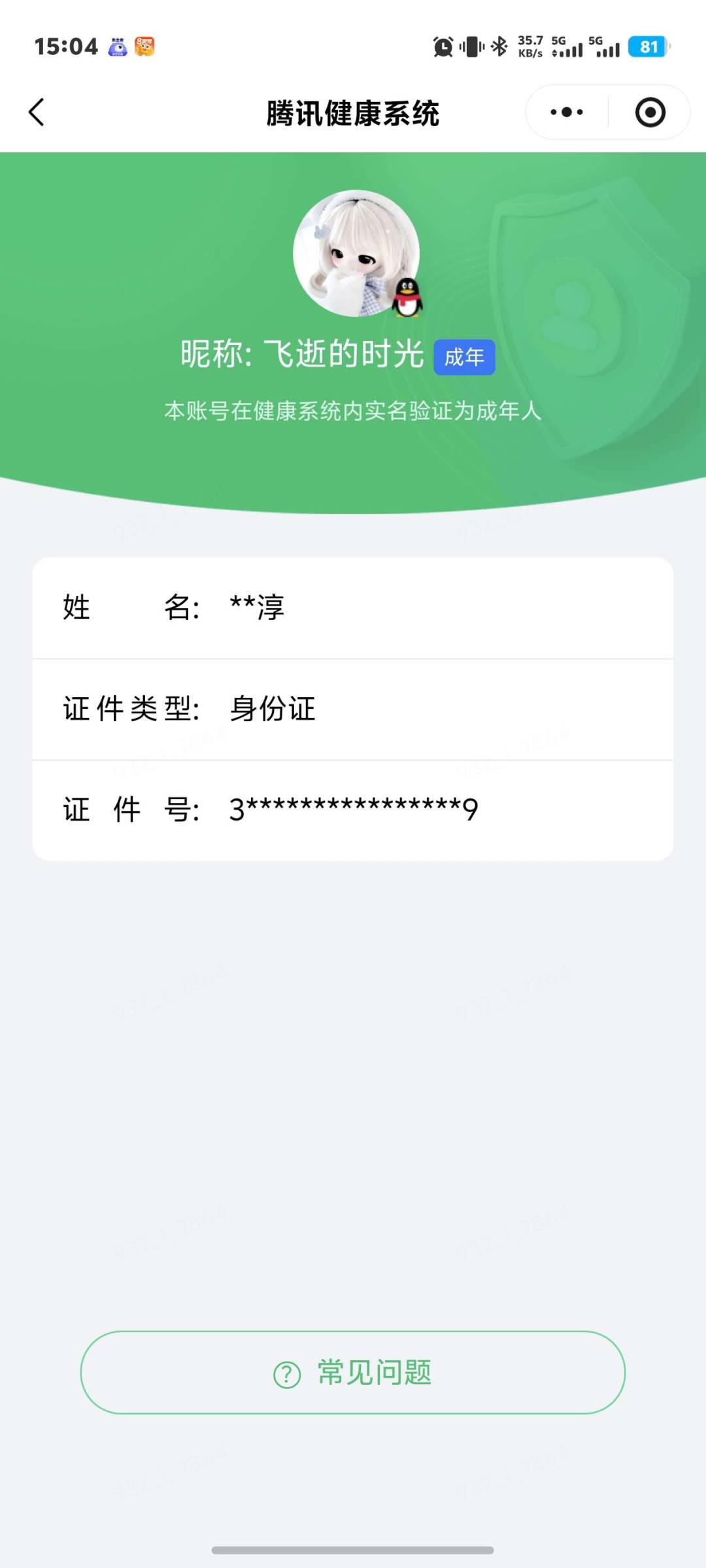 WZQM4508598王者荣耀账号详情图6 WZQM4508598王者荣耀账号详情图6