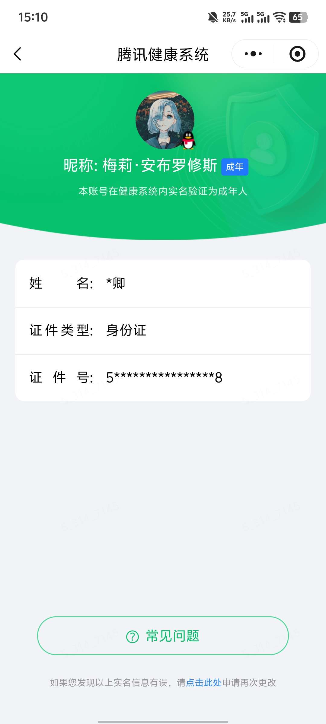 WZQM4519825王者荣耀账号详情图7 WZQM4519825王者荣耀账号详情图7