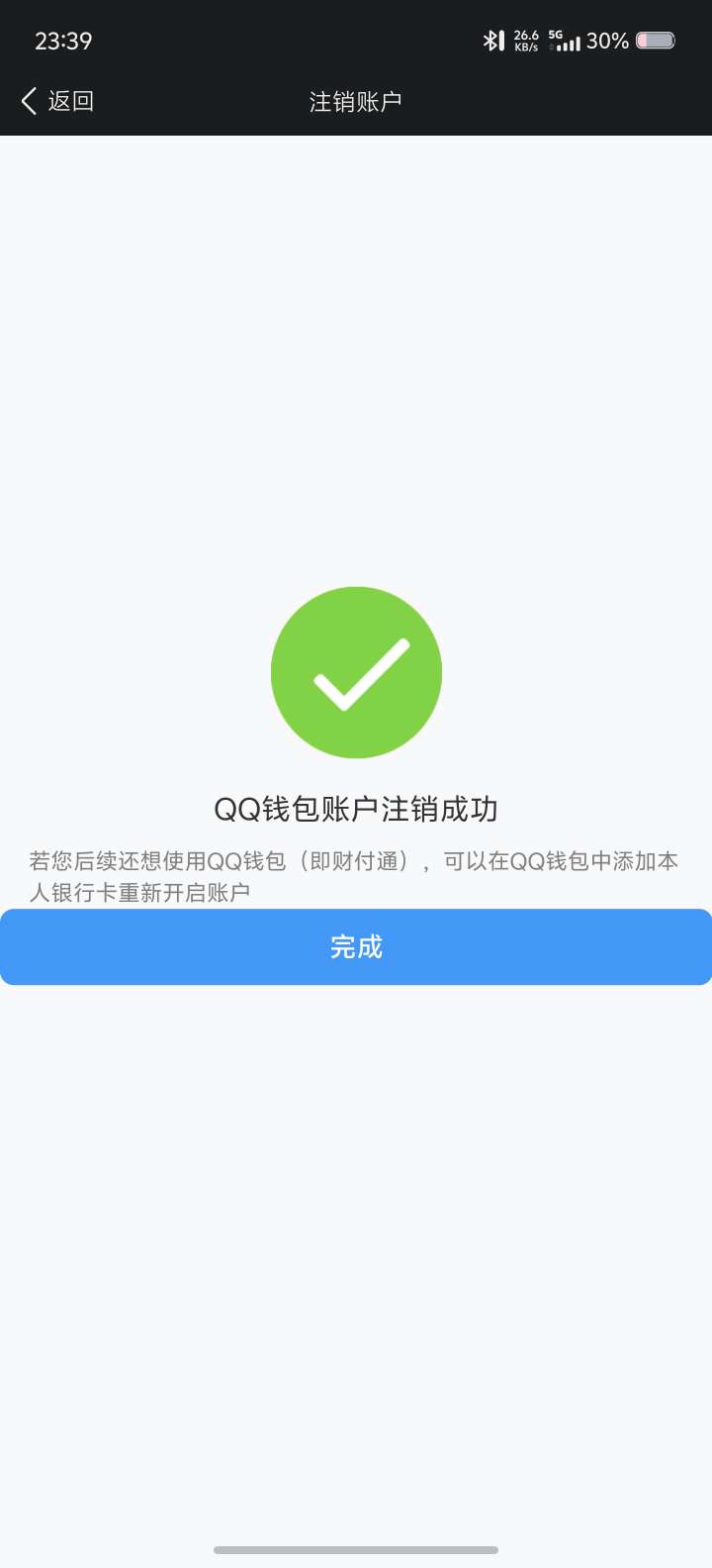 WZQM4523253王者荣耀账号详情图6 WZQM4523253王者荣耀账号详情图6