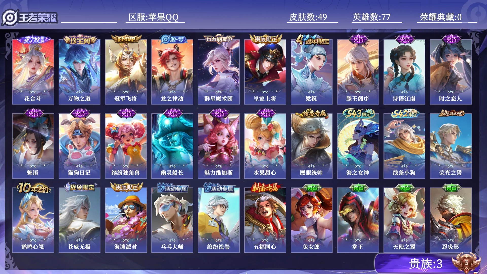 WZQM4523220王者荣耀账号详情图10