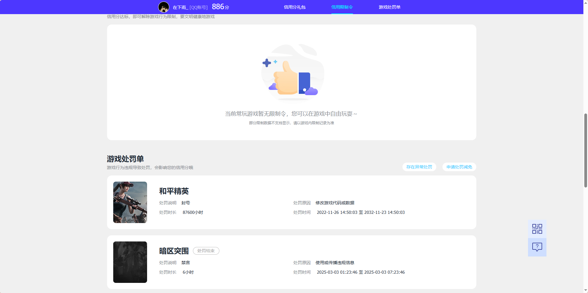 WZQM4508633王者荣耀账号详情图5 WZQM4508633王者荣耀账号详情图5