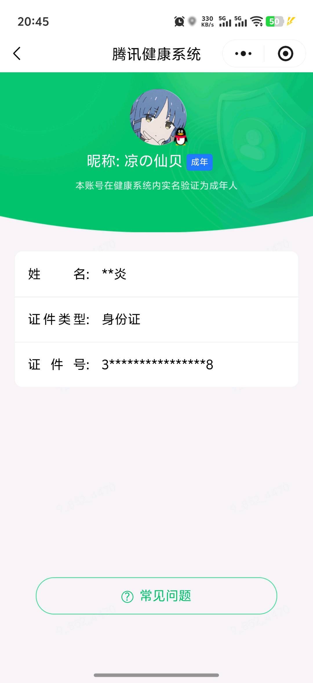WZQM4508633王者荣耀账号详情图6 WZQM4508633王者荣耀账号详情图6