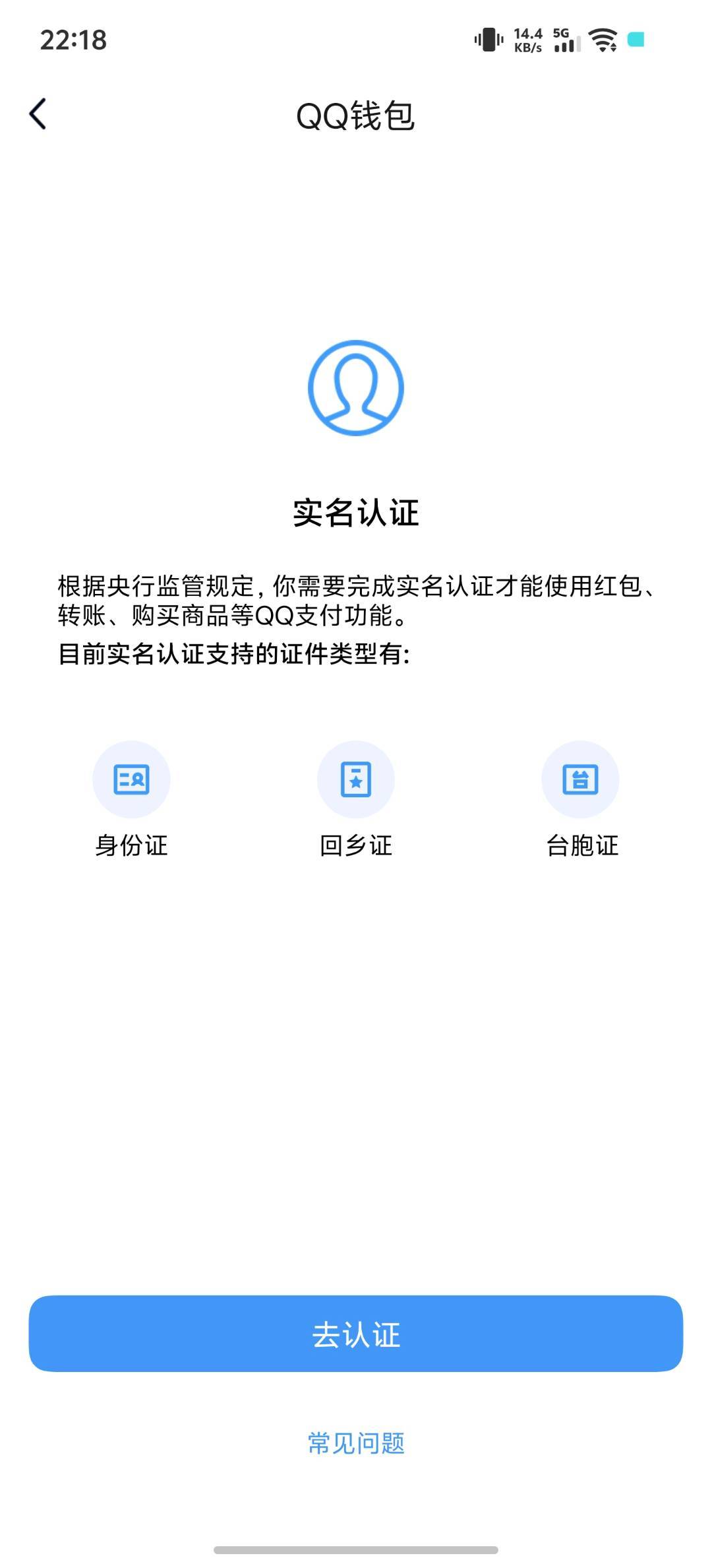 WZQM4508635王者荣耀账号详情图7
