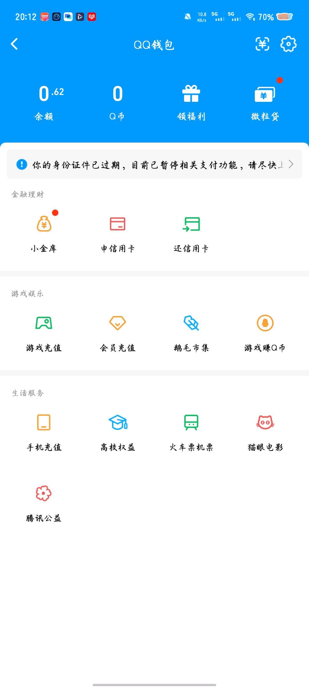WZQM4508644王者荣耀账号详情图8 WZQM4508644王者荣耀账号详情图8