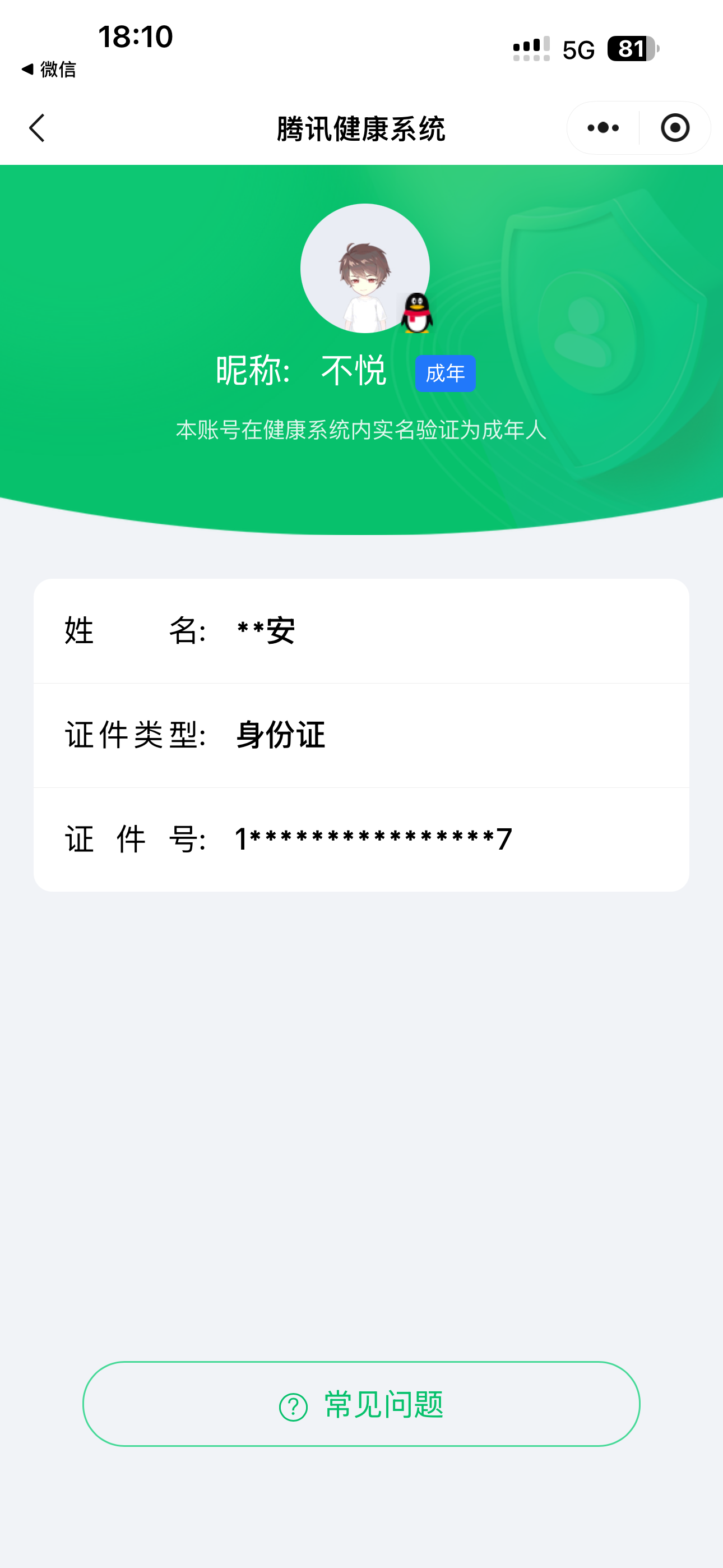 WZQM4519932王者荣耀账号详情图6 WZQM4519932王者荣耀账号详情图6
