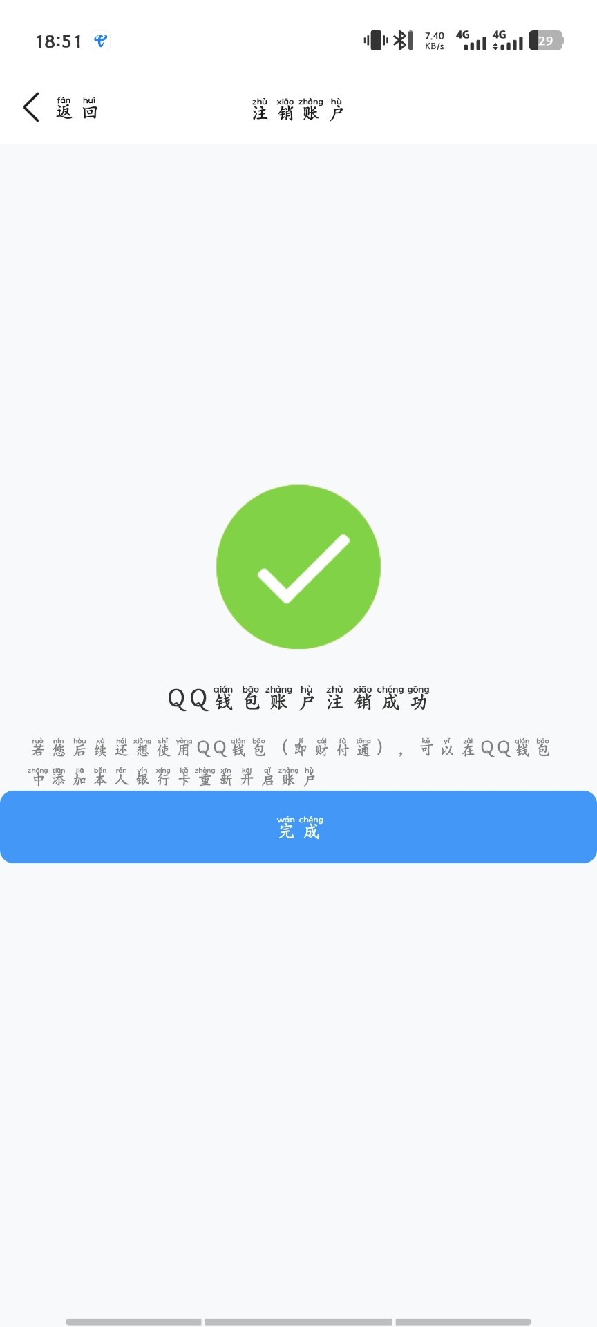 WZQM4515805王者荣耀账号详情图5