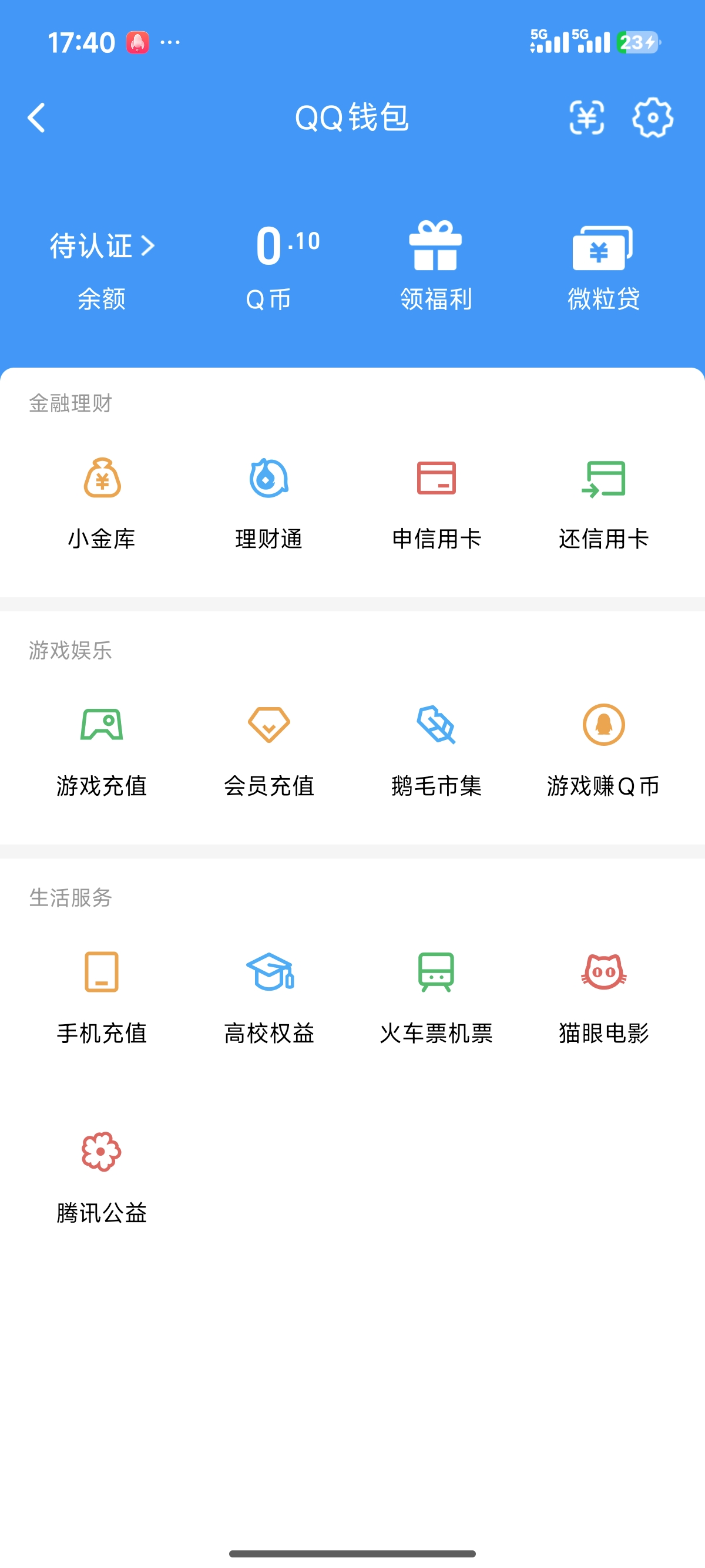 WZQM4508651王者荣耀账号详情图8 WZQM4508651王者荣耀账号详情图8