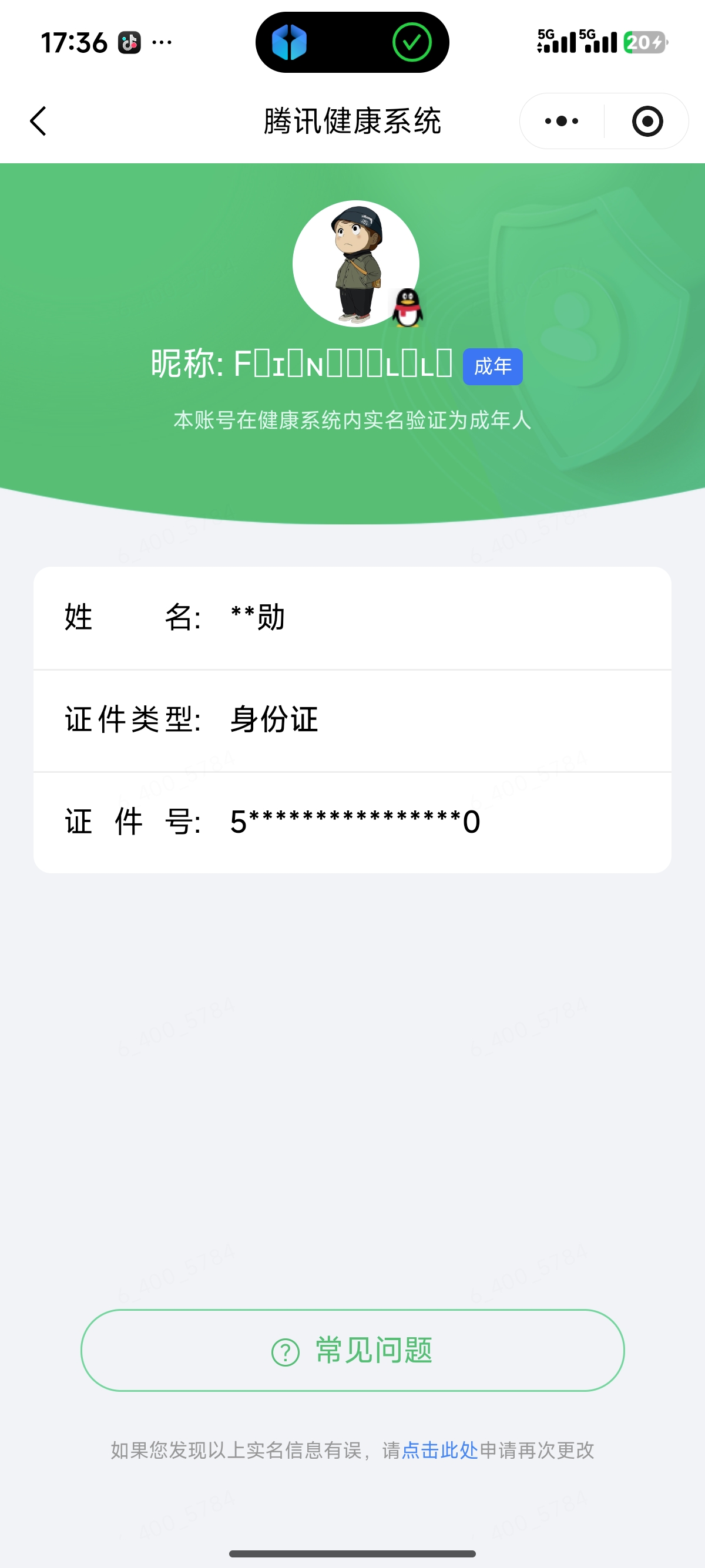 WZQM4508651王者荣耀账号详情图7 WZQM4508651王者荣耀账号详情图7