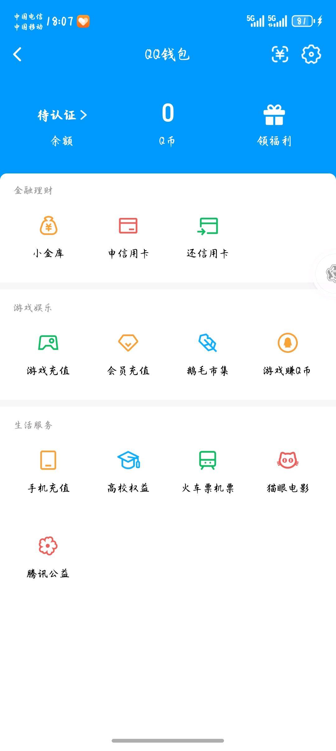 WZQM4515801王者荣耀账号详情图5 WZQM4515801王者荣耀账号详情图5