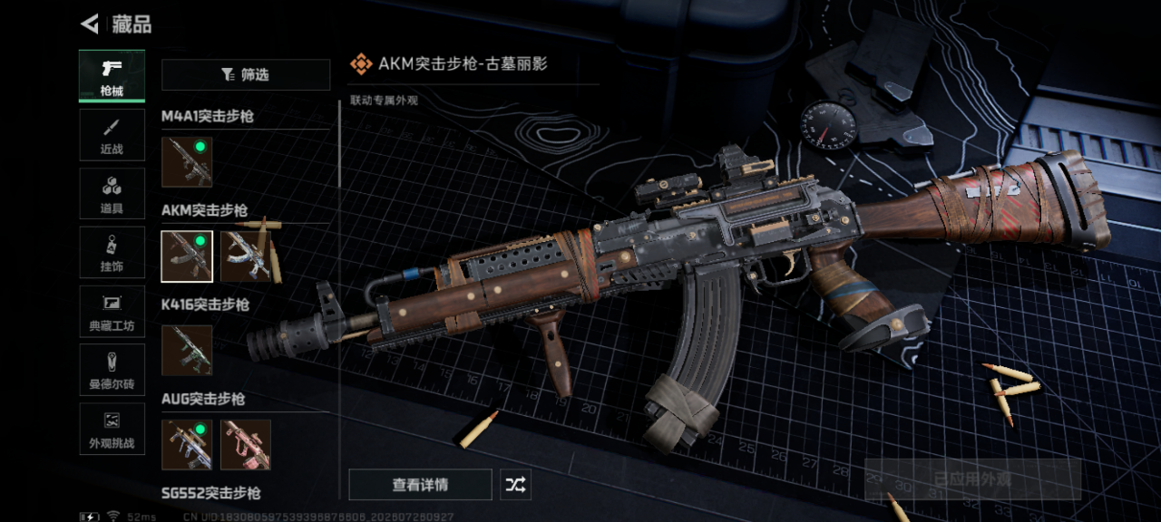 SJZQM4213881三角洲行动账号详情图22 SJZQM4213881三角洲行动账号详情图22