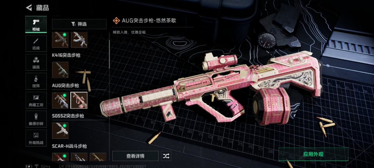 SJZQM4213881三角洲行动账号详情图17 SJZQM4213881三角洲行动账号详情图17