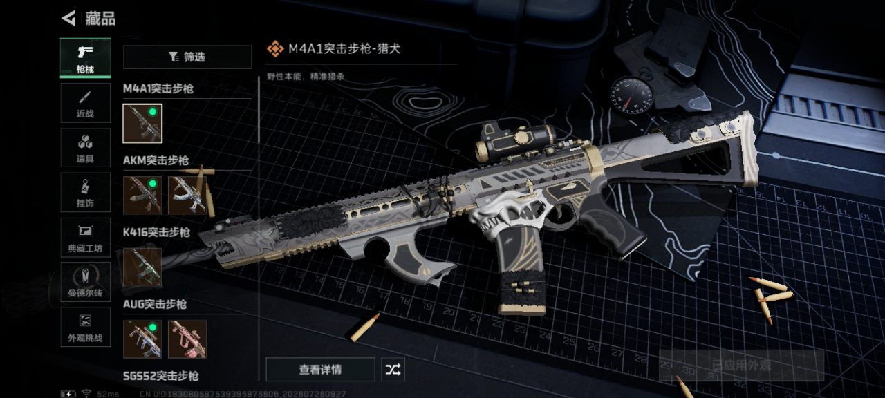 SJZQM4213881三角洲行动账号详情图19 SJZQM4213881三角洲行动账号详情图19