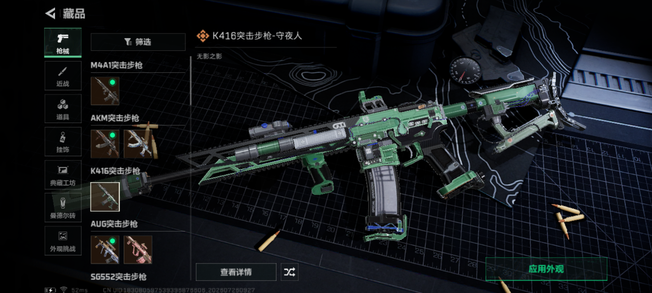 SJZQM4213881三角洲行动账号详情图20 SJZQM4213881三角洲行动账号详情图20