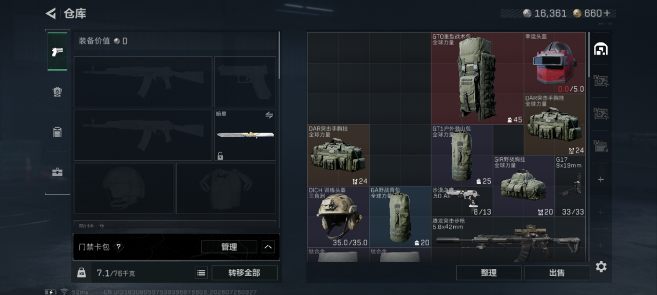 SJZQM4213881三角洲行动账号详情图27 SJZQM4213881三角洲行动账号详情图27