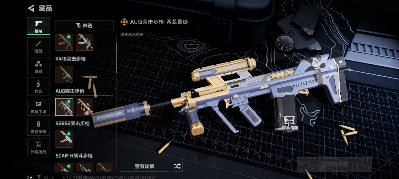SJZQM4213881三角洲行动账号详情图23 SJZQM4213881三角洲行动账号详情图23