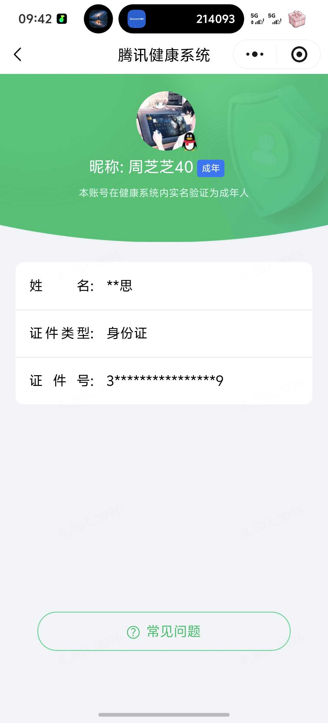 王者荣耀账号安卓QQ[23645552]【精品号手慢无】贵7性价比号，1典藏，1无双，6传说，1星传说，9个性按键，全息
