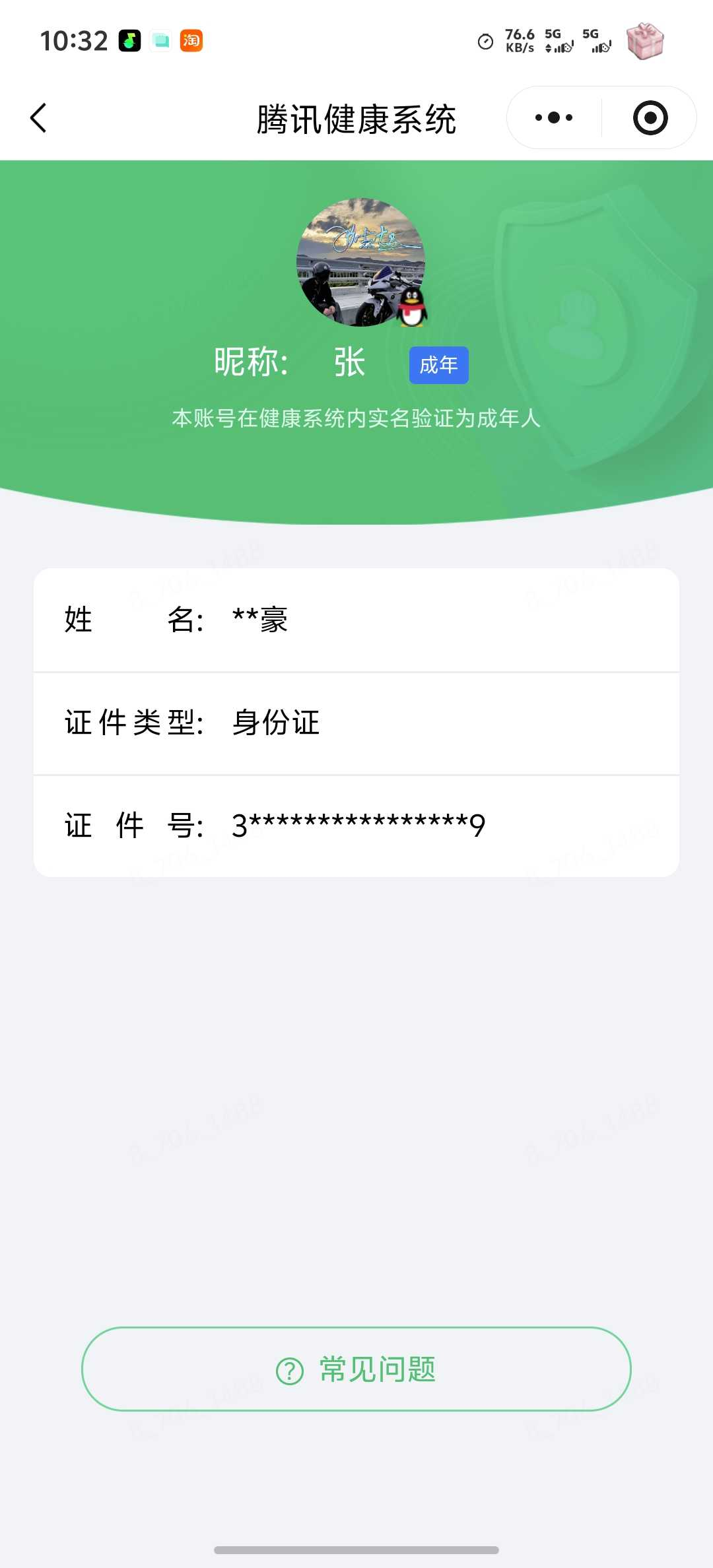 王者荣耀账号安卓QQ【精品号手慢无】贵6性价比号，1典藏，9传说，8个性按键，千魇归渊，久胜战神,九山相柳,死亡执政官,