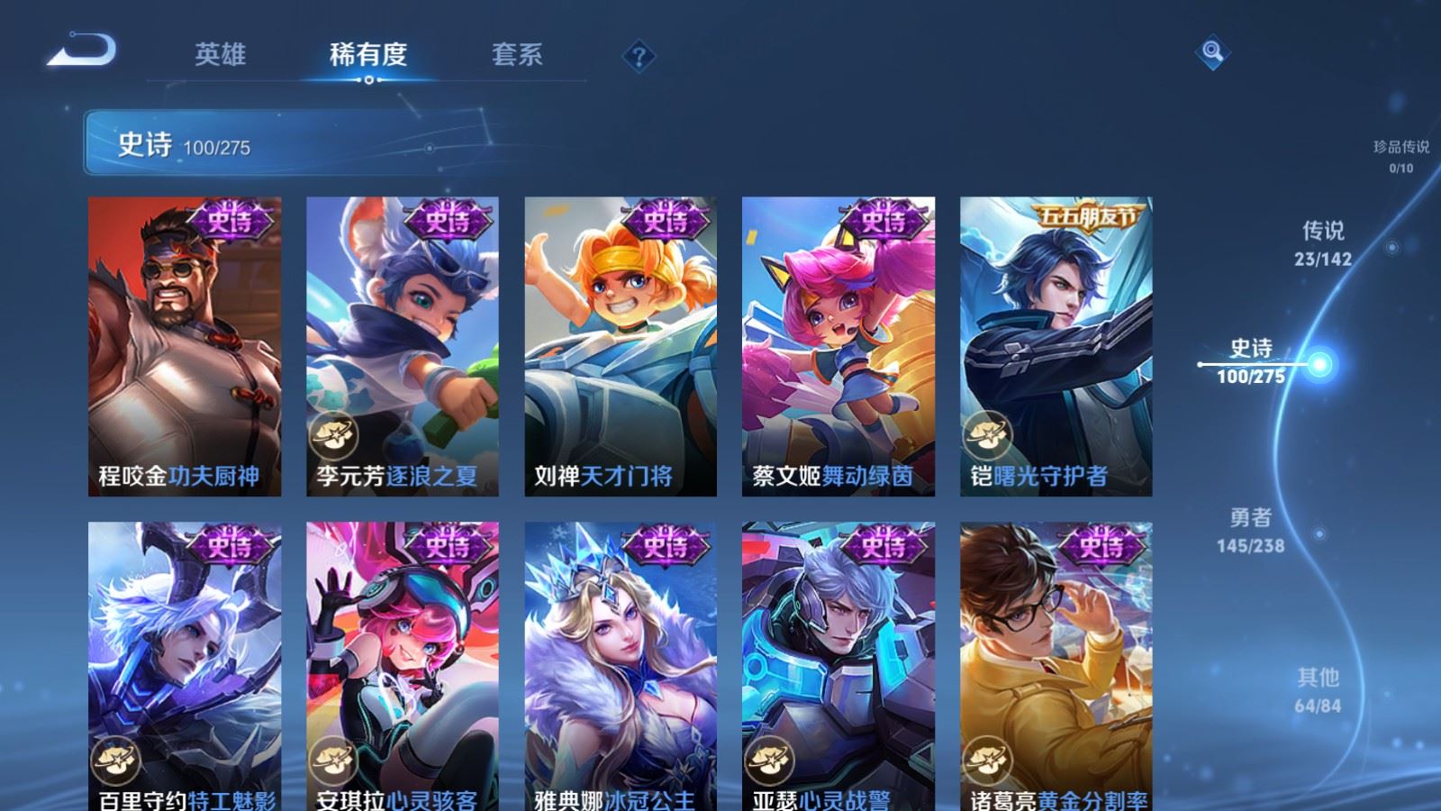 WZQM4509568王者荣耀账号详情图27