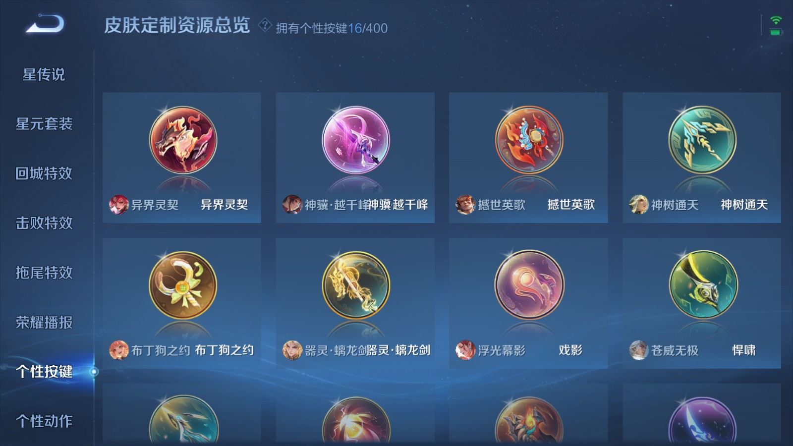 WZQM4509568王者荣耀账号详情图5