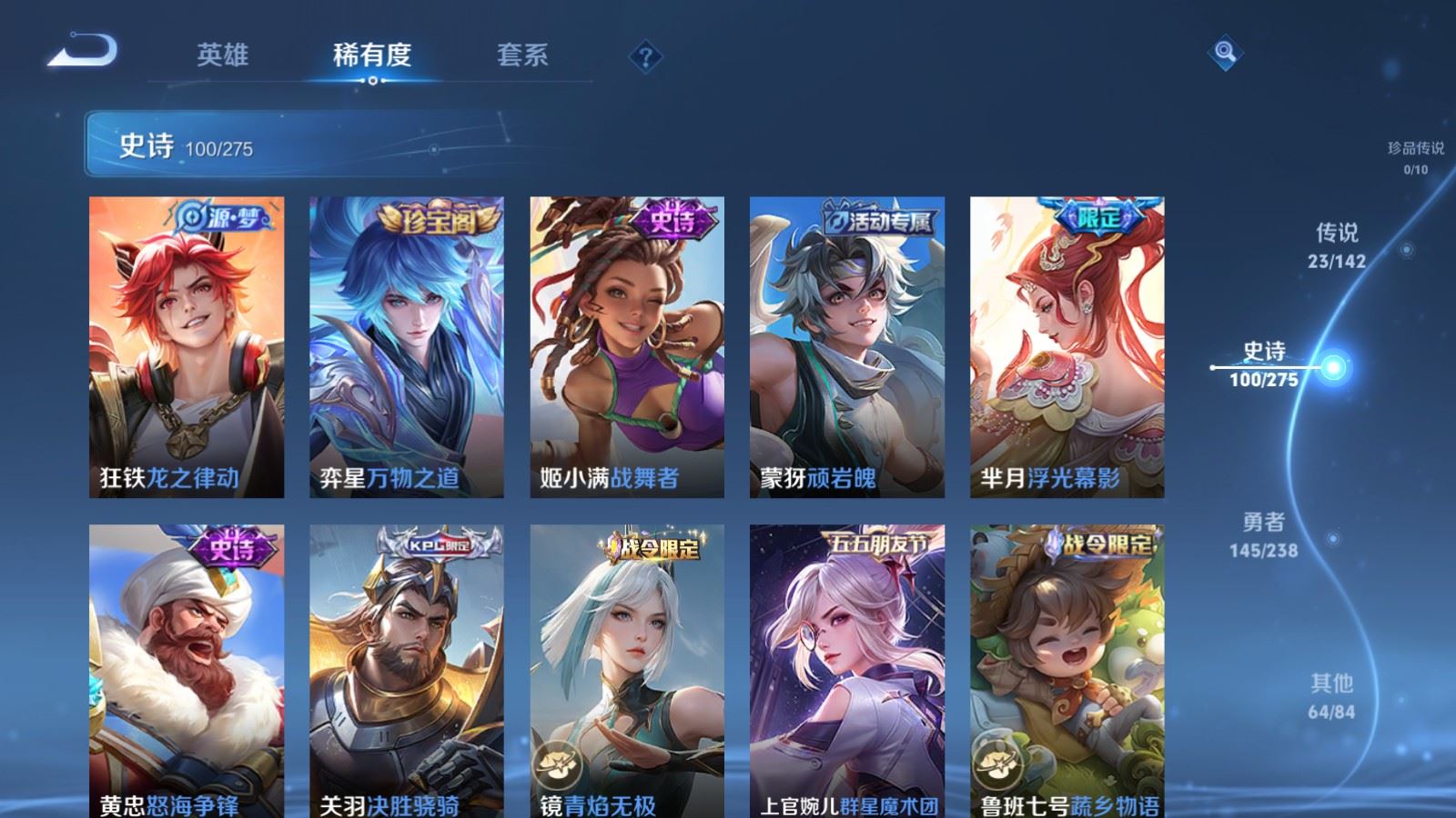 WZQM4509568王者荣耀账号详情图10