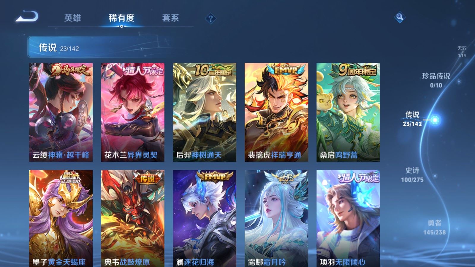 WZQM4509568王者荣耀账号详情图23
