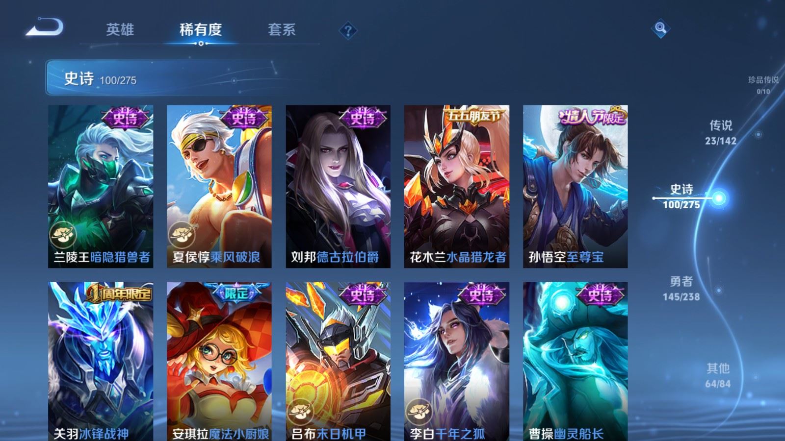 WZQM4509568王者荣耀账号详情图22
