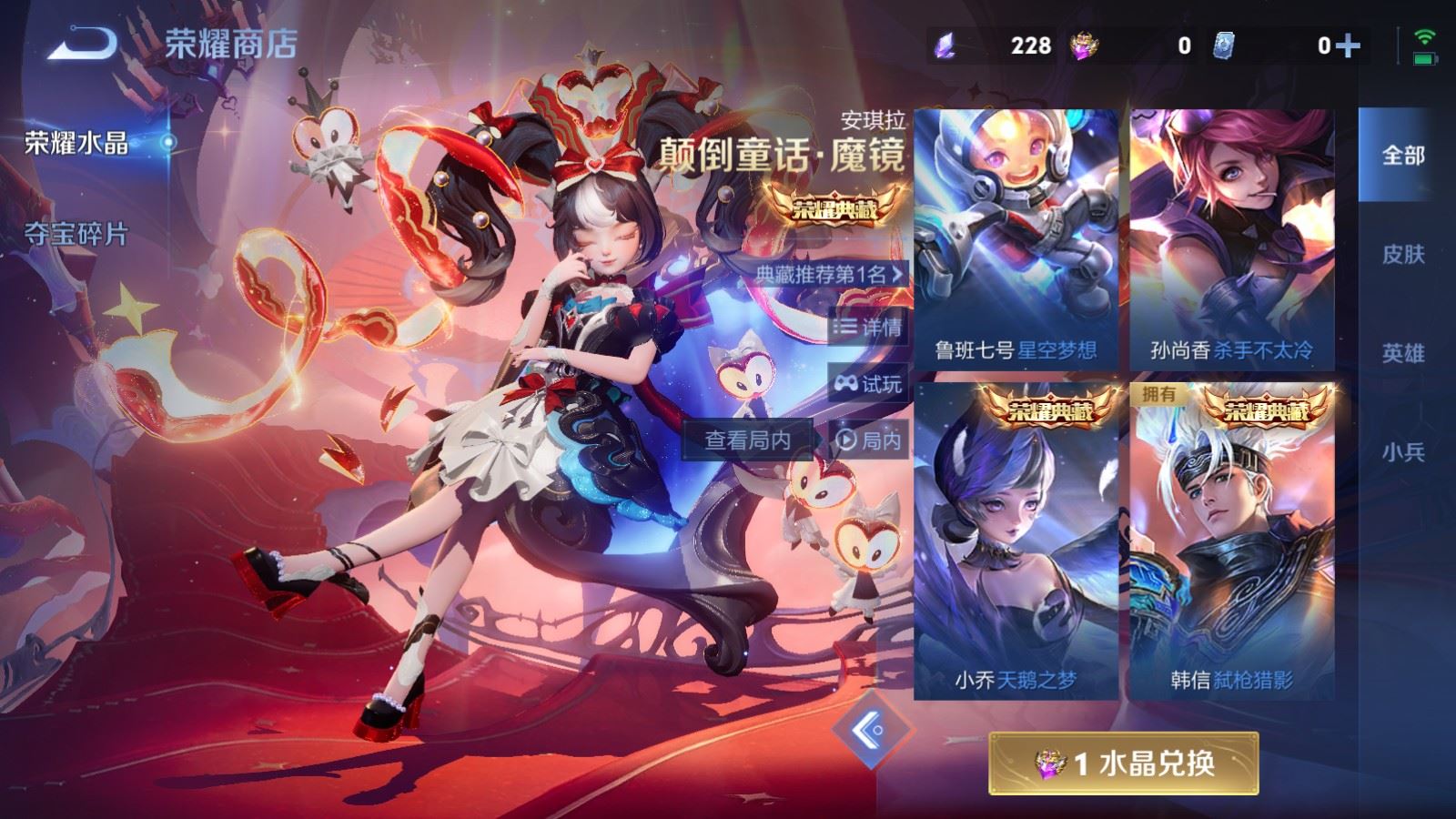 WZQM4509568王者荣耀账号详情图14