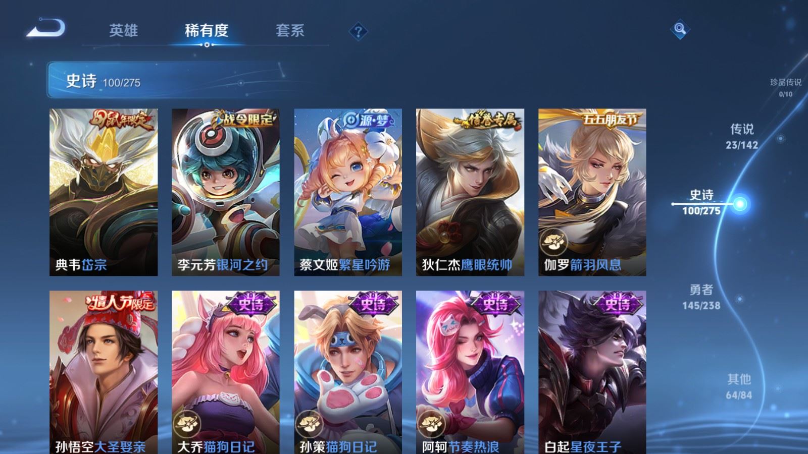 WZQM4509568王者荣耀账号详情图6