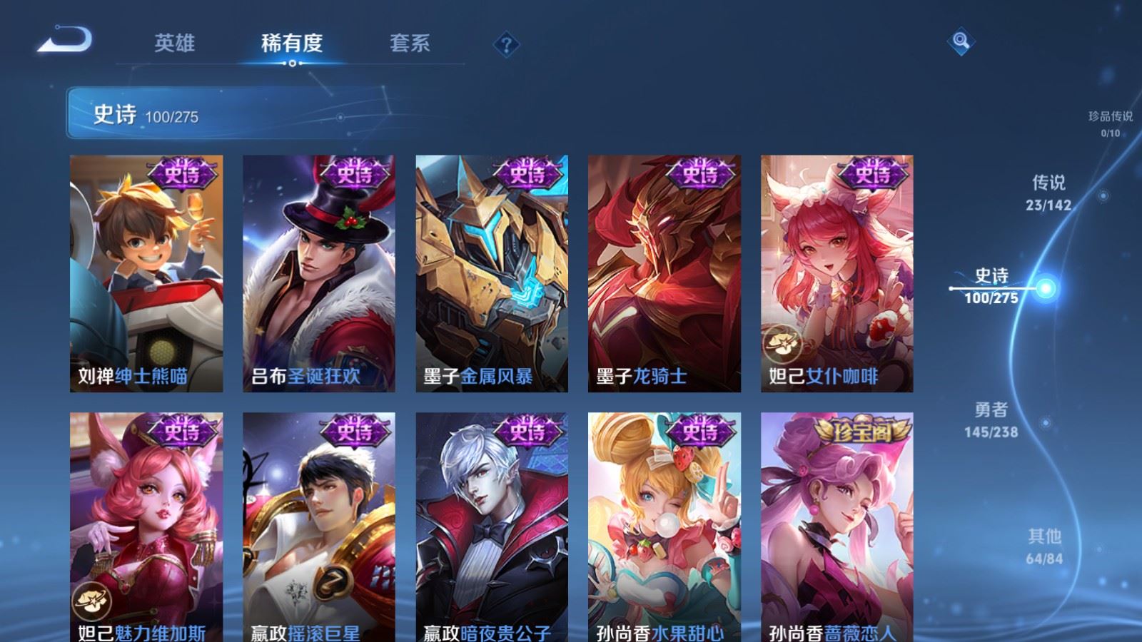 WZQM4509568王者荣耀账号详情图9