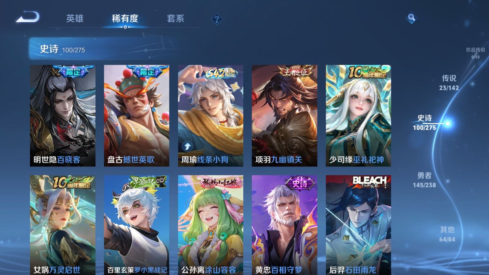 WZQM4509568王者荣耀账号详情图25