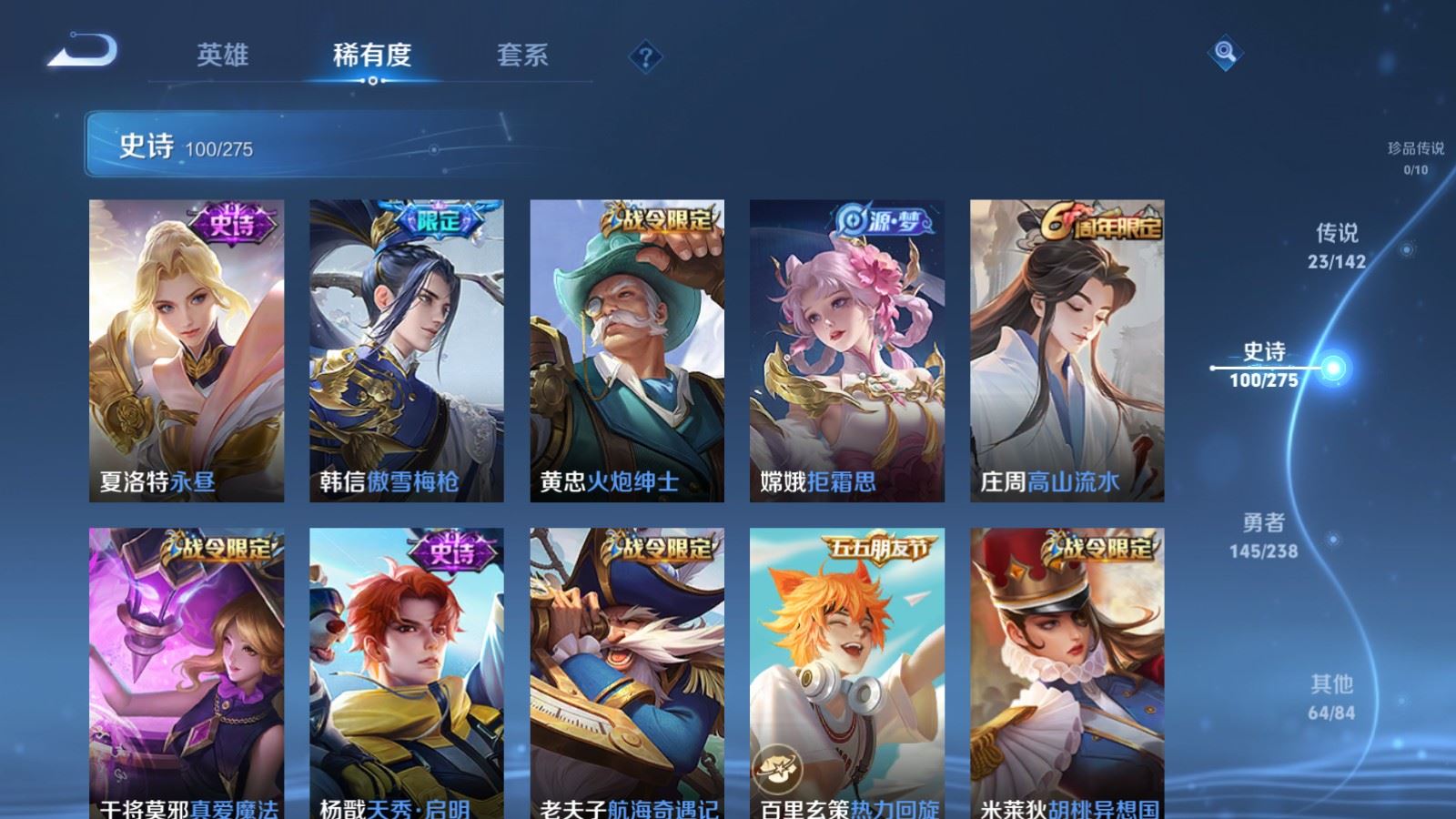 WZQM4509568王者荣耀账号详情图24