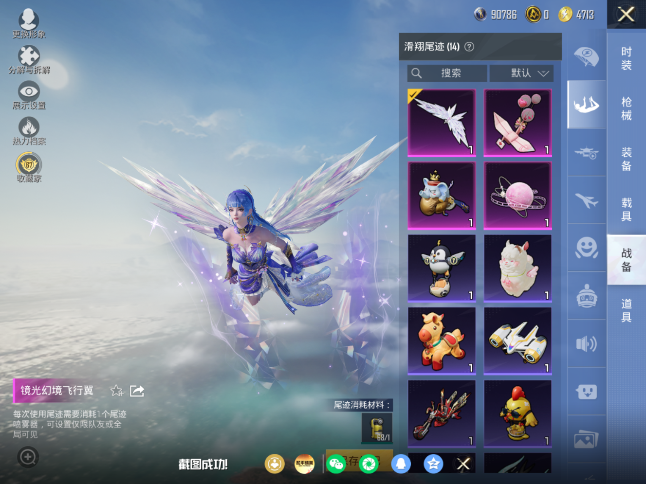 HPQM4295408和平精英账号详情图24